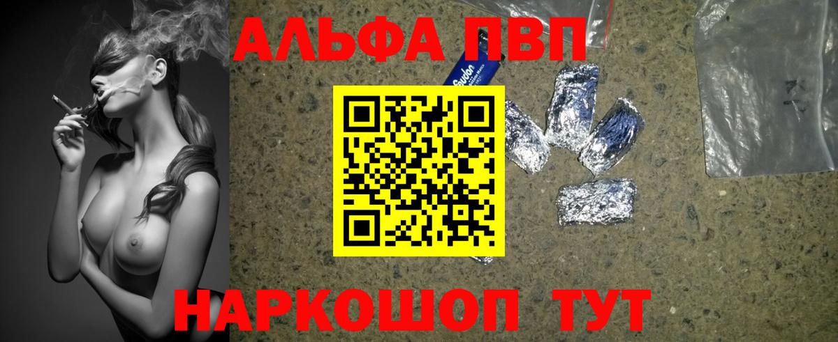 Южноуральск  Alfa_PVP кристаллы  Alfa_PVP кристаллы  Вход с VPN 