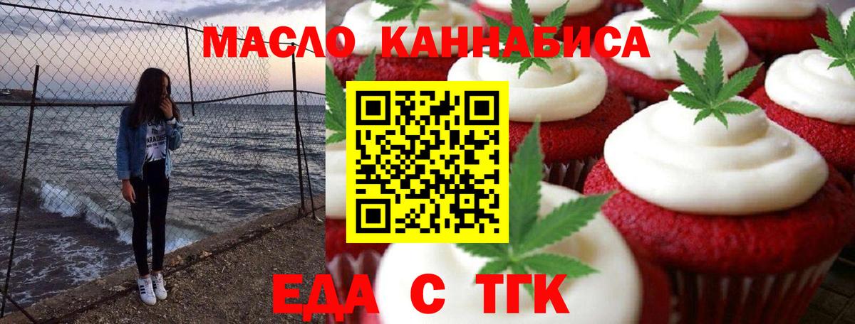 Южноуральск  Canna-Cookies марихуана  Вход с VPN 