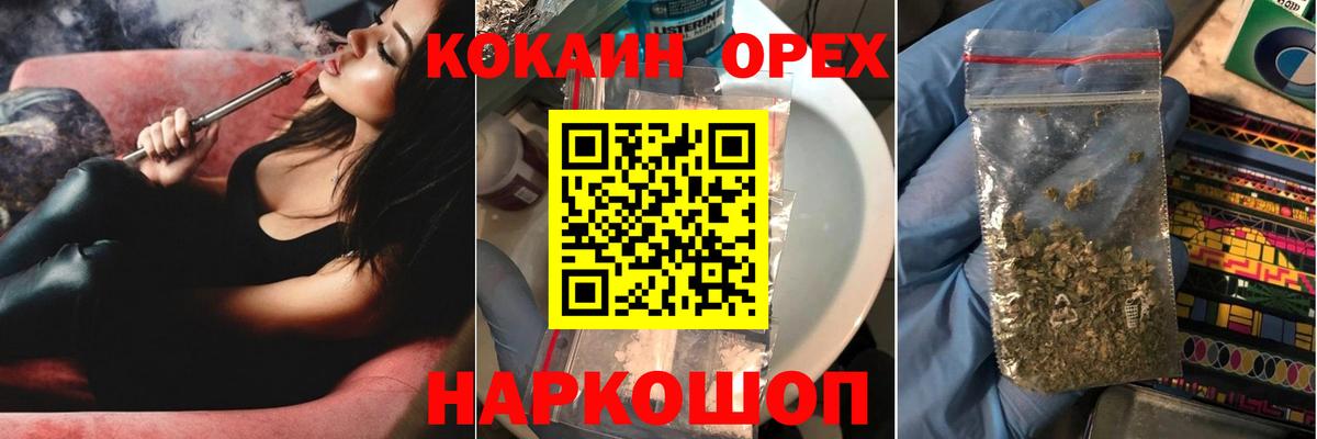 Cocaine Эквадор Южноуральск