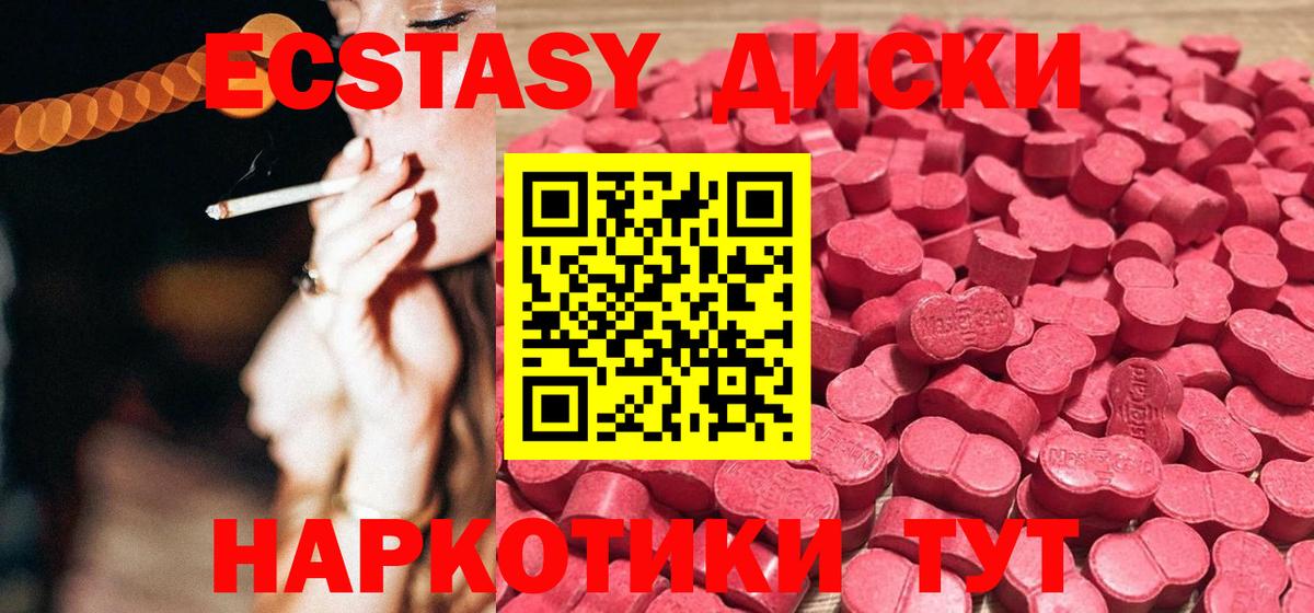 ЭКСТАЗИ 99%  наркотики  Вход с VPN  mega tor  Экстази 300 mg  Южноуральск 