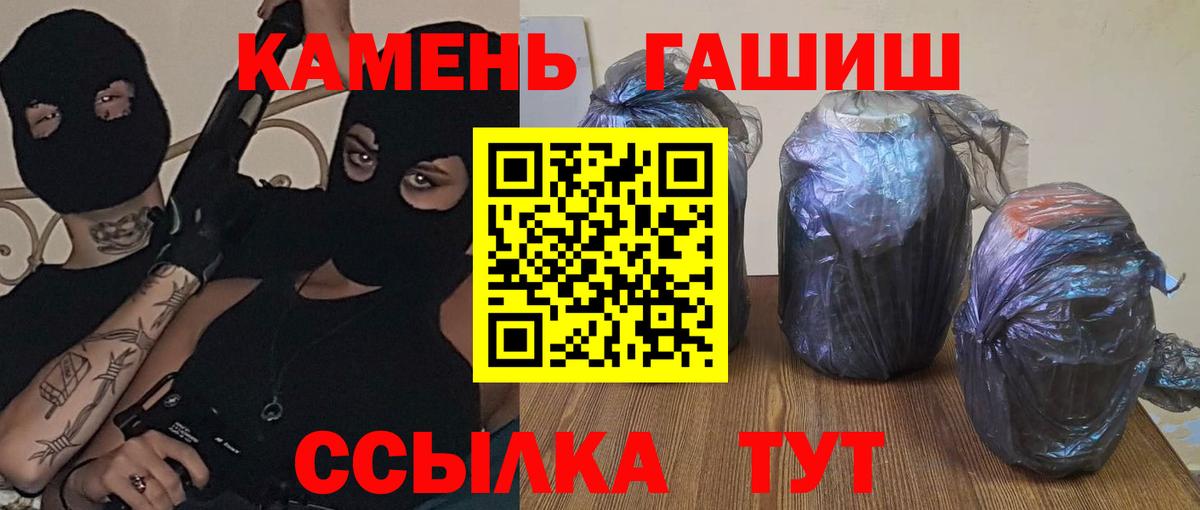 Гашиш  Гашиш Cannabis  Вход с VPN  Гашиш Cannabis  Южноуральск 