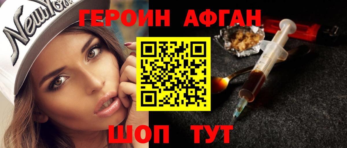 Южноуральск  ГЕРОИН хмурый  Героин  Вход с VPN 