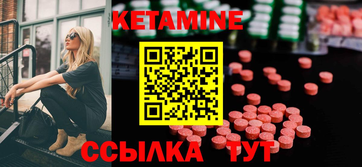 Кетамин VHQ  Вход с VPN  Южноуральск 