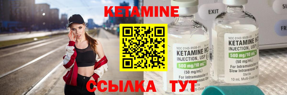 Кетамин ketamine Южноуральск