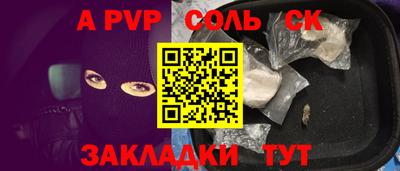 ALPHA PVP Малгобек