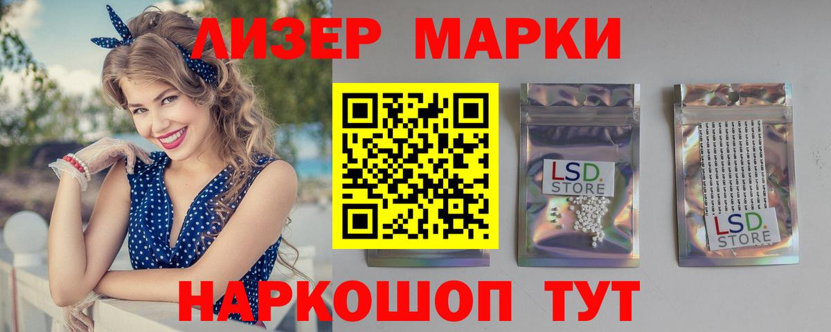 Лсд 25 экстази кислота  Вход с VPN  ЛСД экстази кислота  Южноуральск 