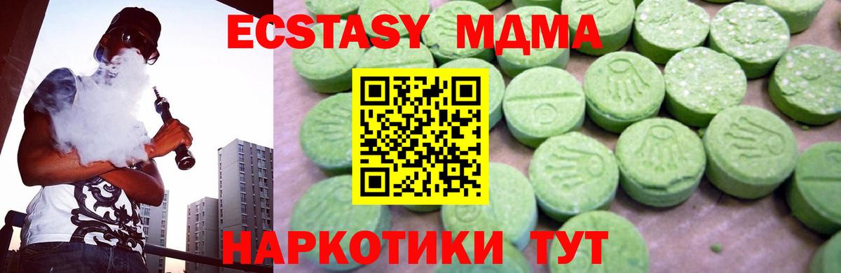 МДМА VHQ  MDMA молли  Вход с VPN  Южноуральск 