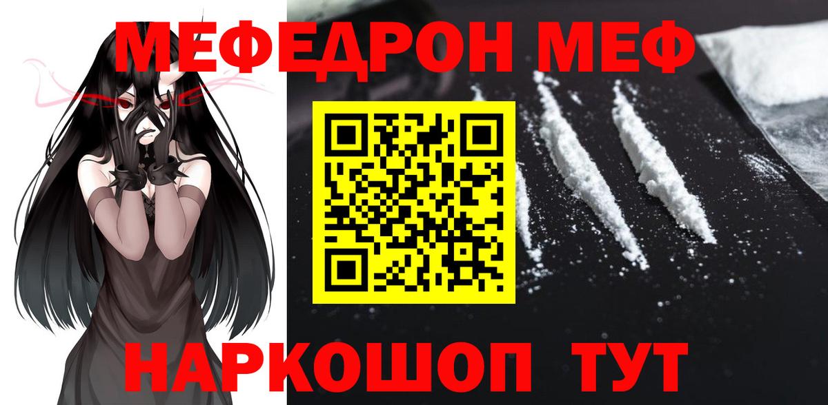 МЕФ Южноуральск