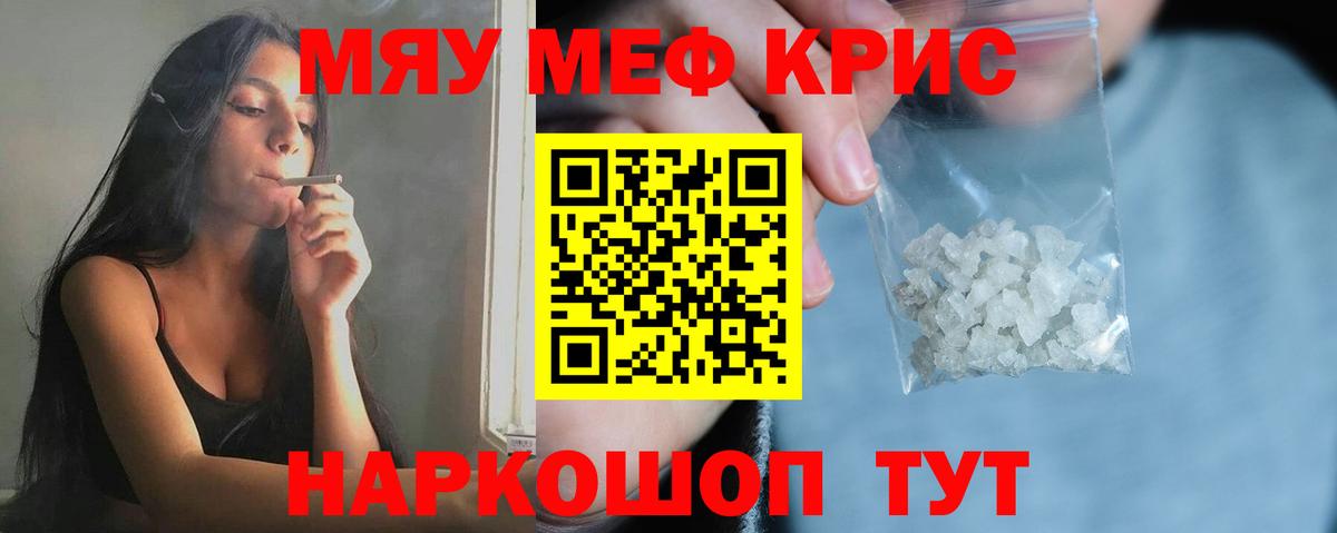 Мефедрон 4 MMC  Вход с VPN  Меф  мега рабочий сайт  МЯУ-МЯУ  МЕФ VHQ  Южноуральск 