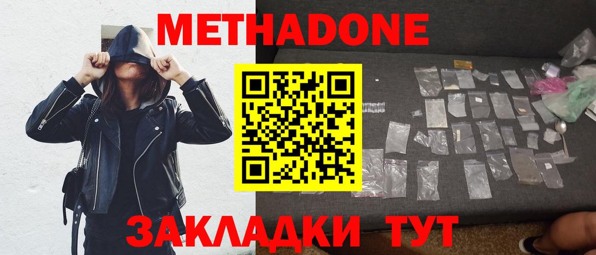 Южноуральск  МЕТАДОН мёд  Вход с VPN  MEGA зеркало  Метадон methadone 