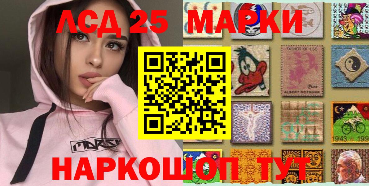 Южноуральск  Наркотические марки 1500мкг  Вход с VPN 