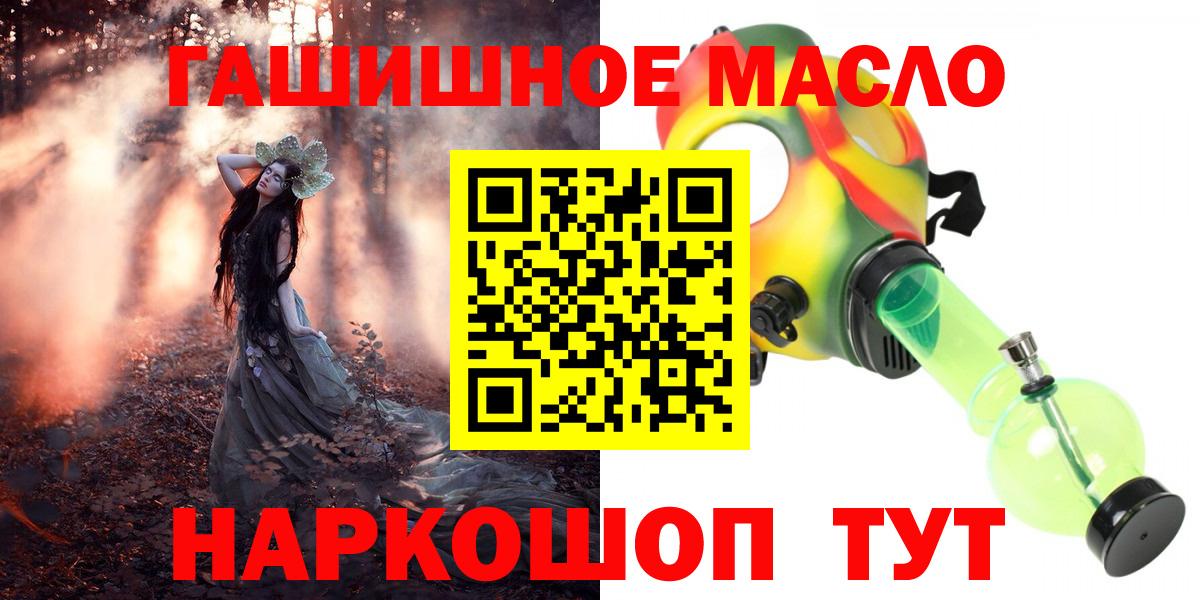 Дистиллят ТГК THC oil Южноуральск