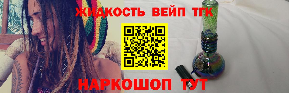 ТГК THC oil  Дистиллят ТГК жижа  Вход с VPN  купить наркоту  Южноуральск 