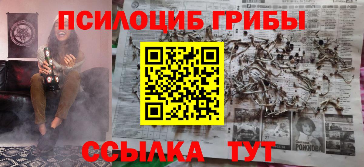 Галлюциногенные грибы MAGIC MUSHROOMS Южноуральск